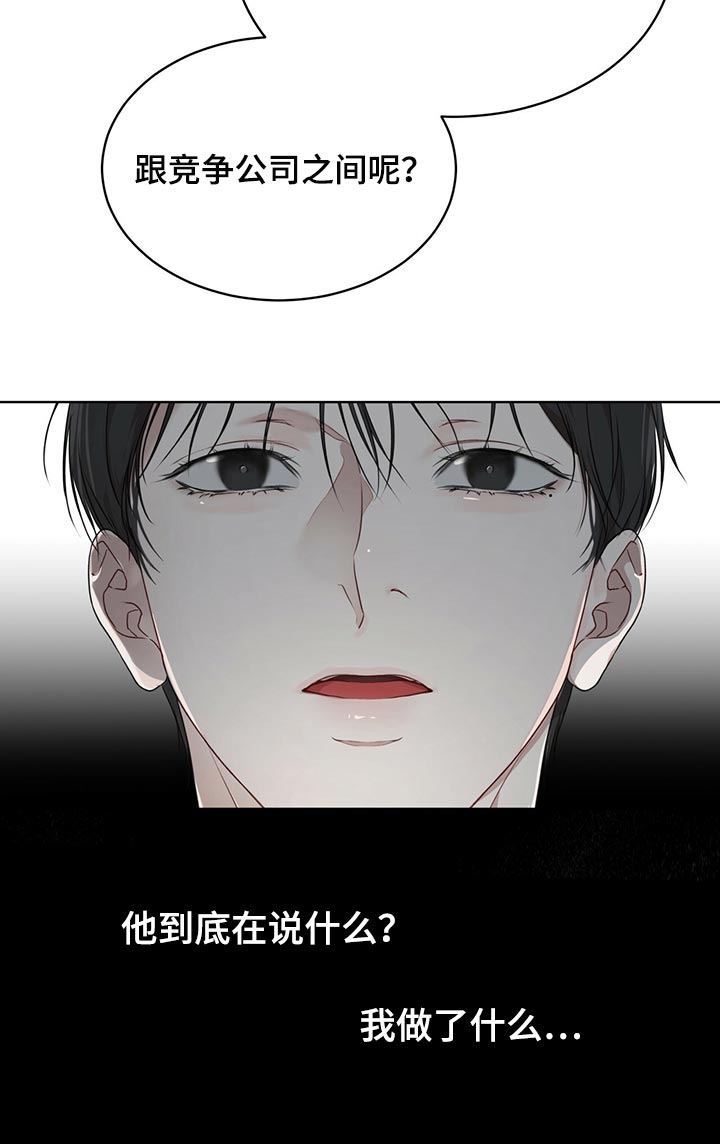 第81章：【第二季】之前的事情16
