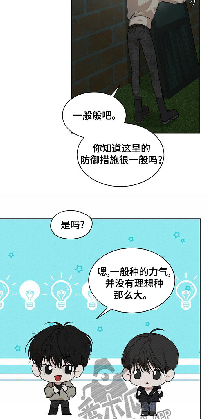 第95章：【第二季】撬门7