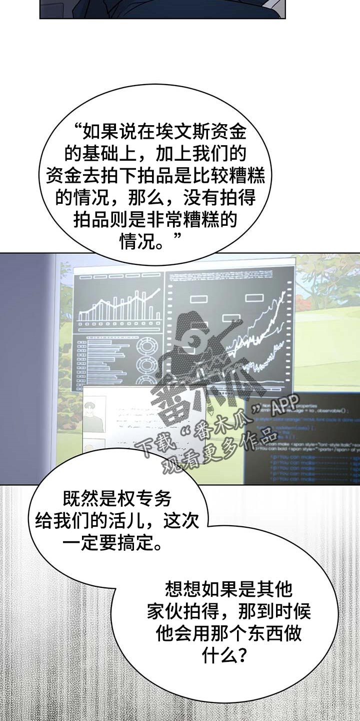 第56章：无条件拿下11