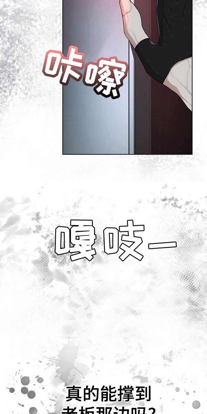 第100章：【第二季】你过来7