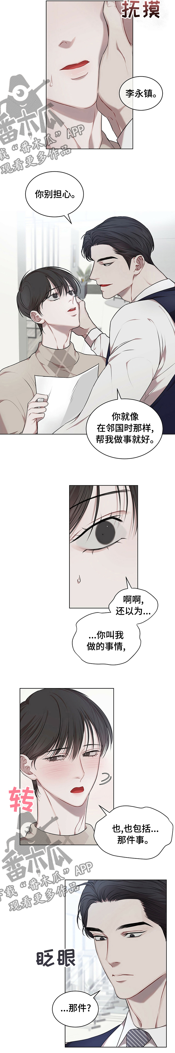 第35章：合同8