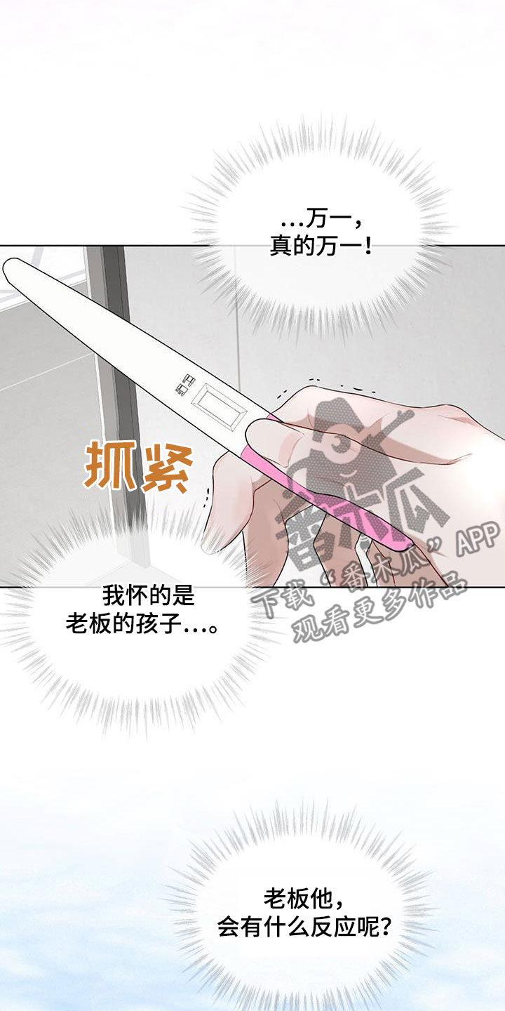 第114章：【第二季】证实8