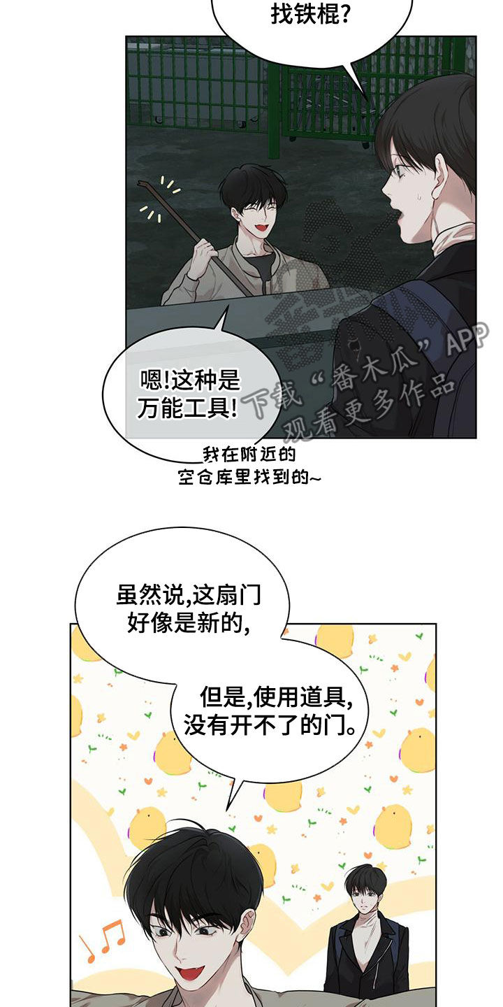 第95章：【第二季】撬门3