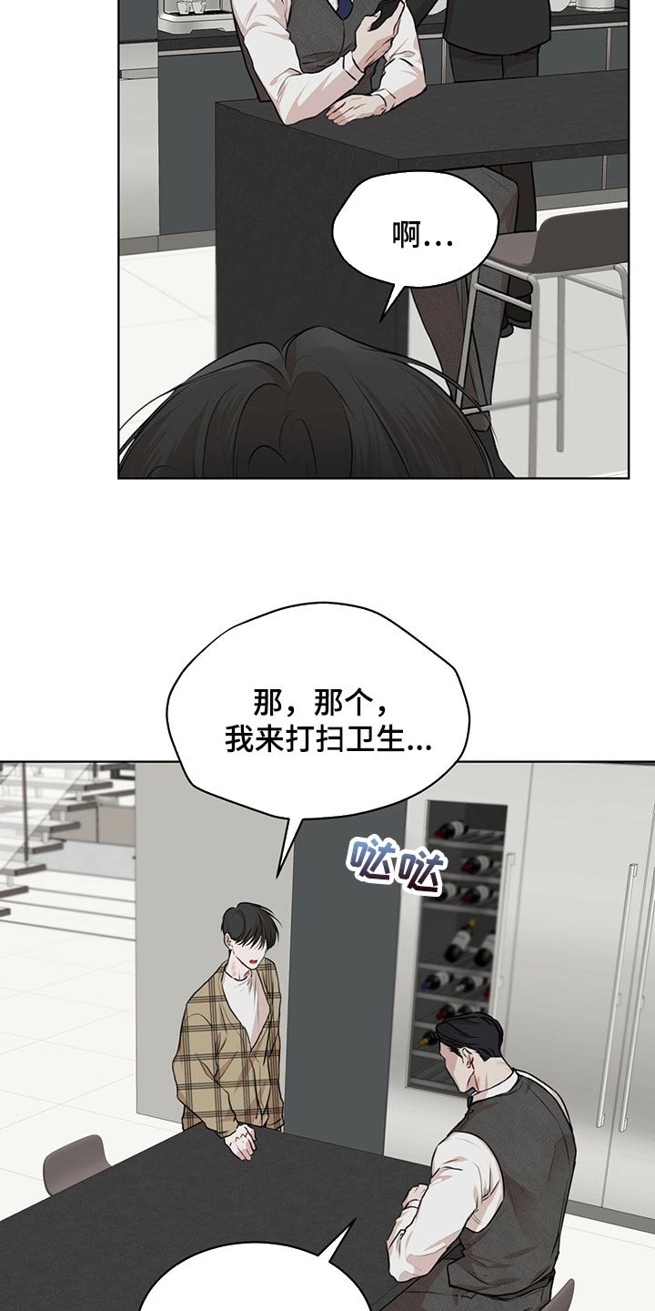 第72章：【第二季】通话23