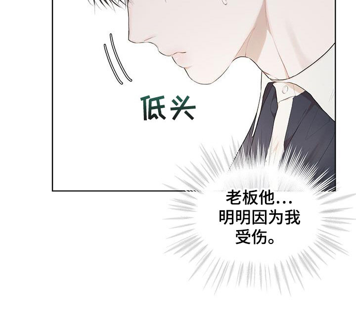 第115章：【第二季】担忧16