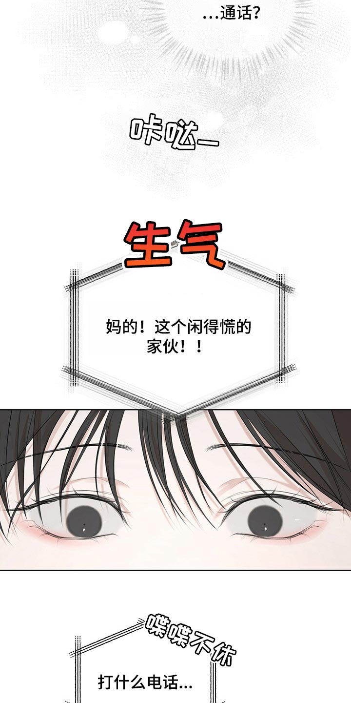 第72章：【第二季】通话28