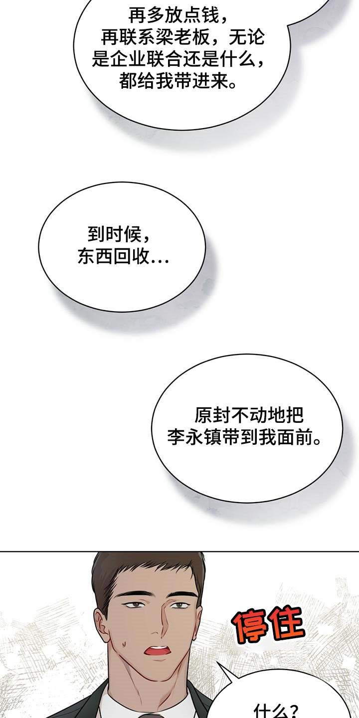 第61章：麻烦22