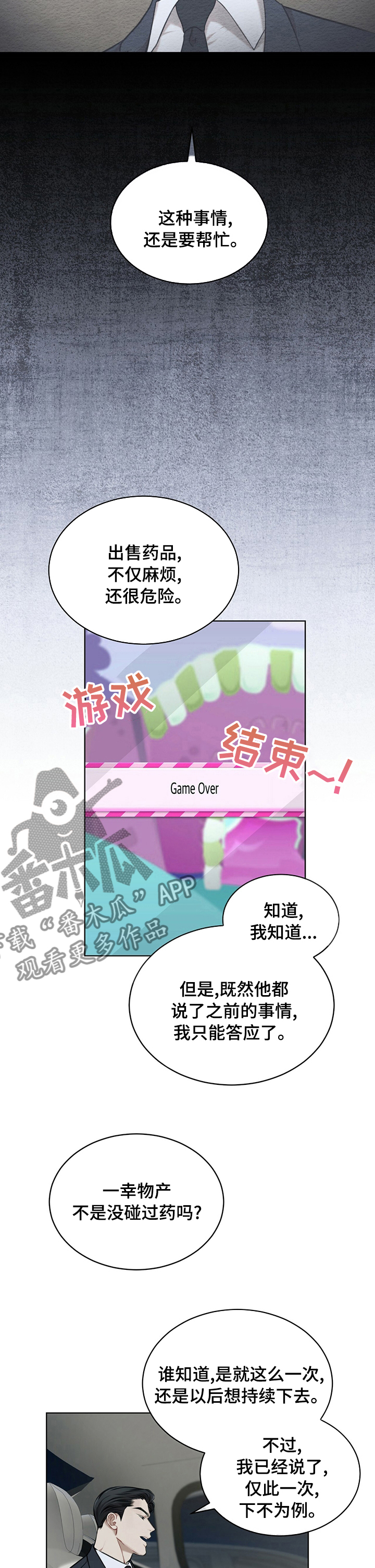 第41章：回家再吃吧7