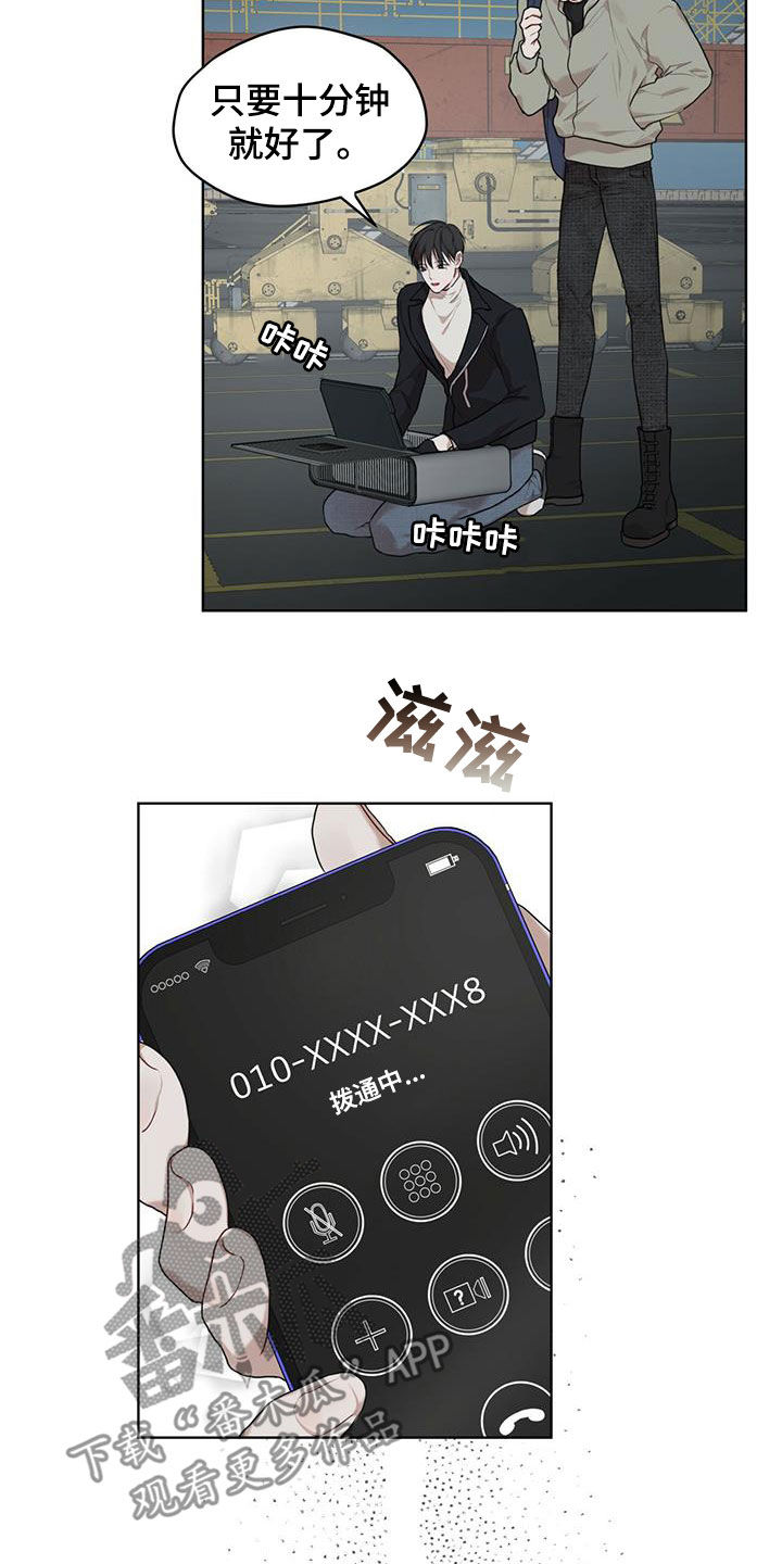 第88章：【第二季】假货22