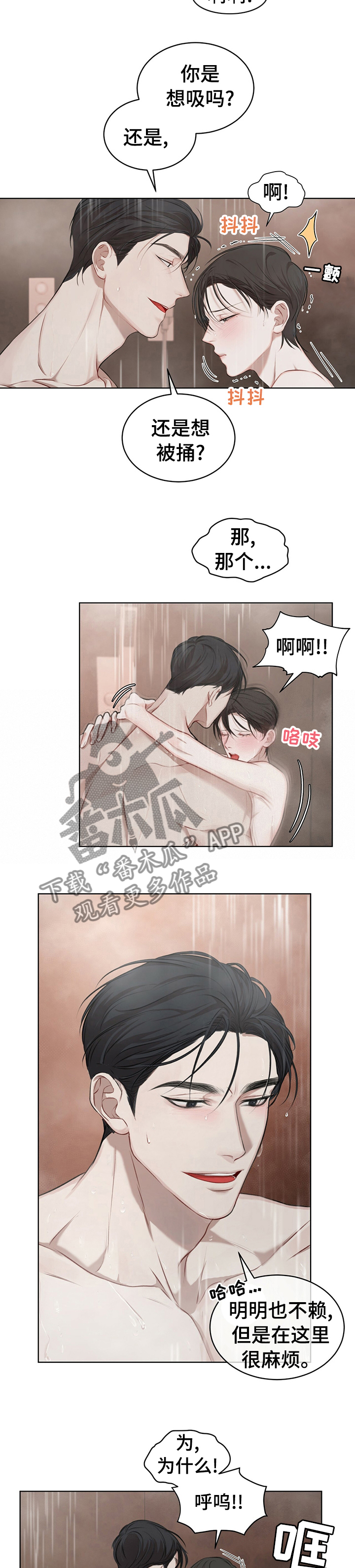 第27章：总是耍赖2