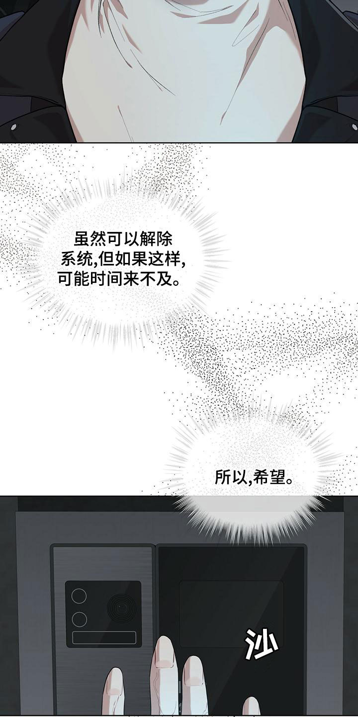 第97章：【第二季】找到了21