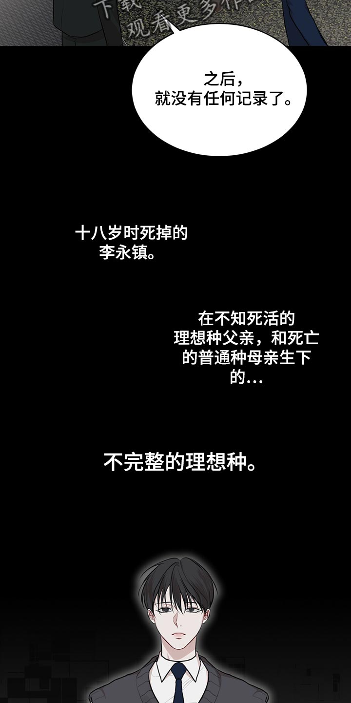 第76章：【第二季】种群不一样罢了11