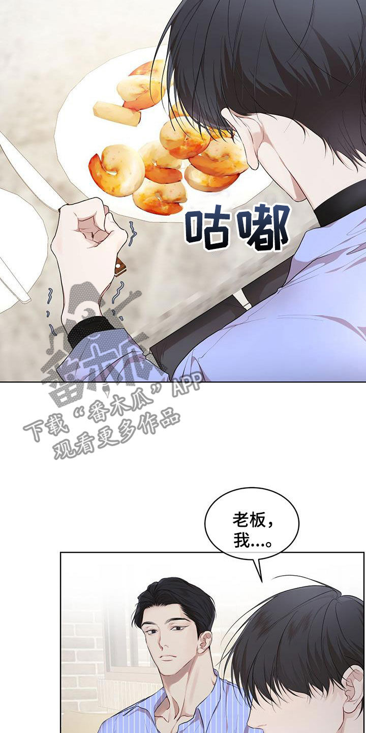 第121章：【第二季】吃饭24