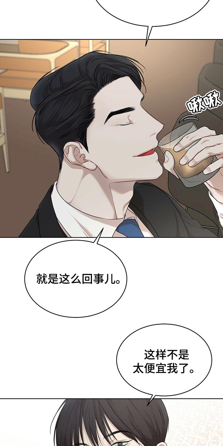 第80章：【第二季】不速之客19