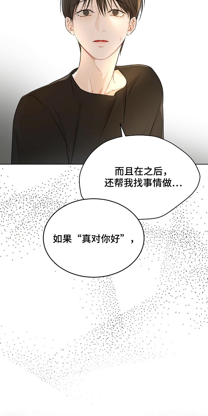 第65章：不要太相信26