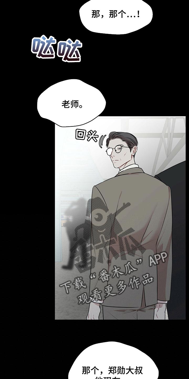 第64章：到底是谁21