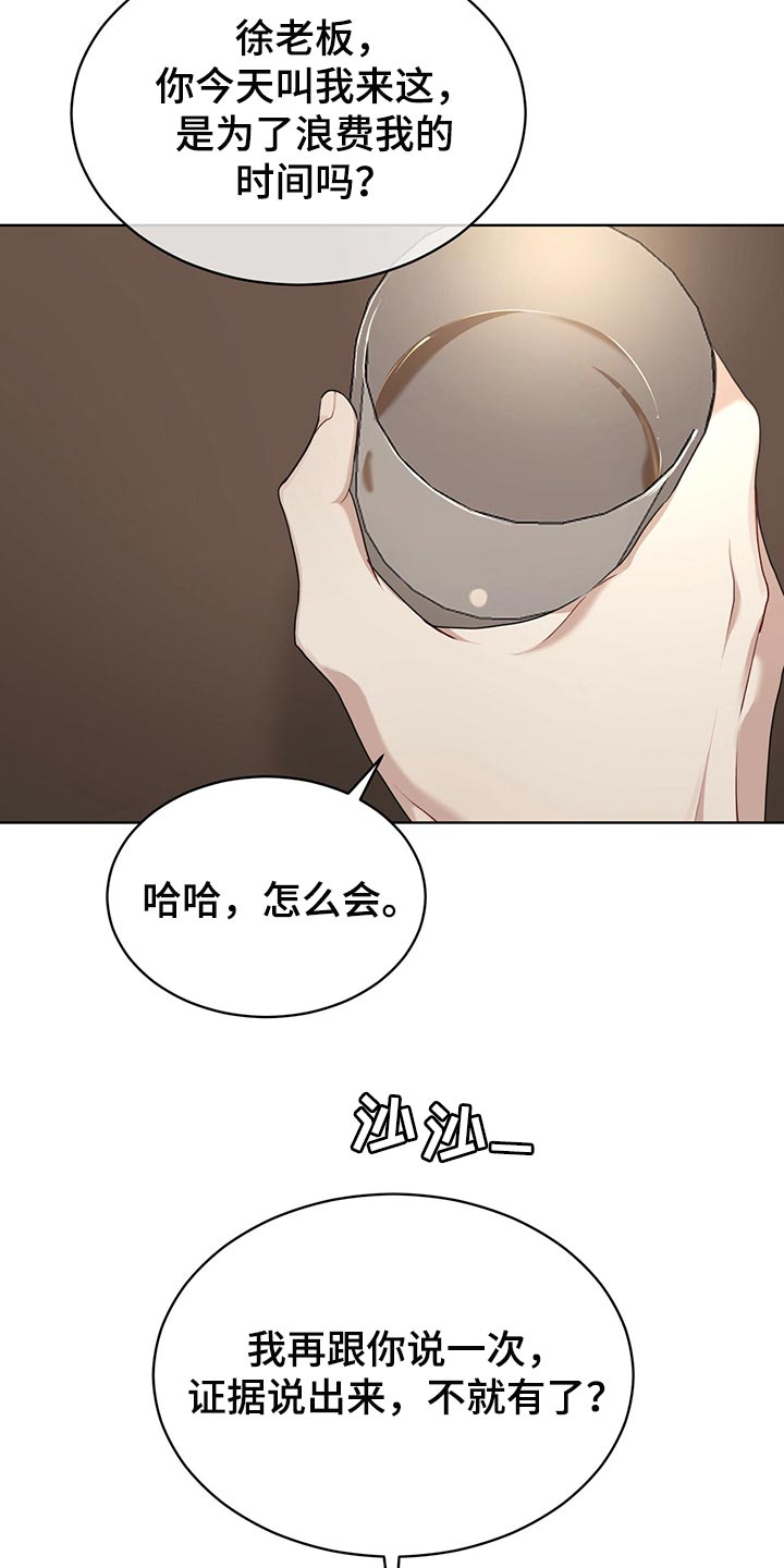第80章：【第二季】不速之客14
