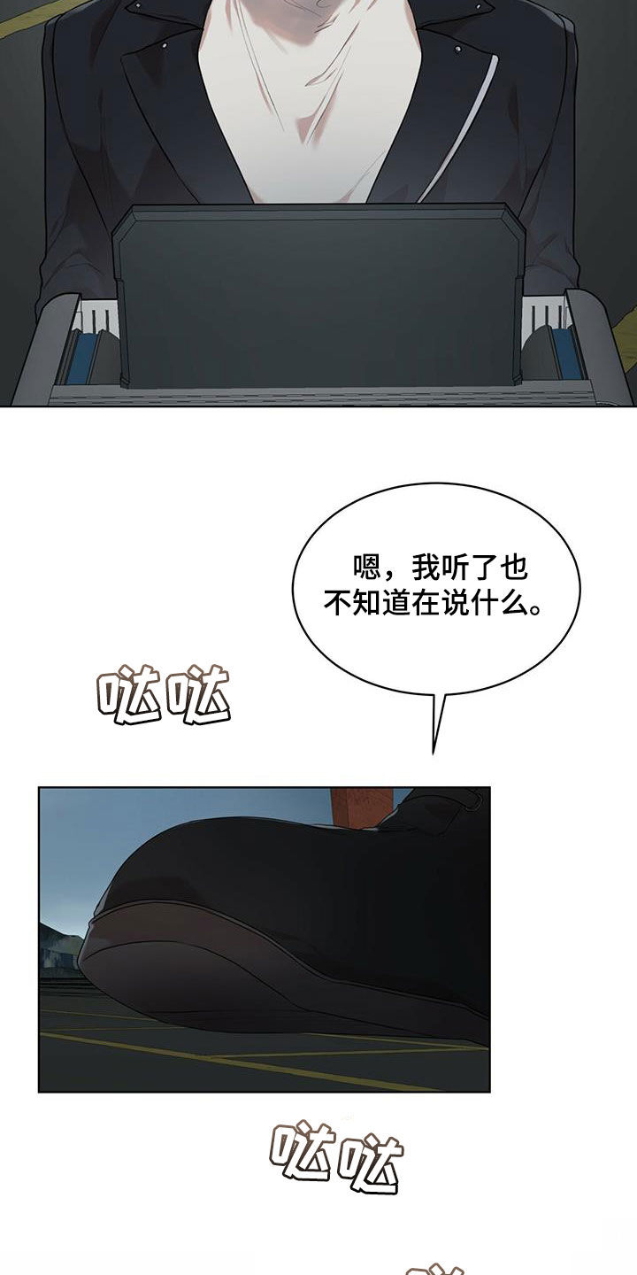 第88章：【第二季】假货19
