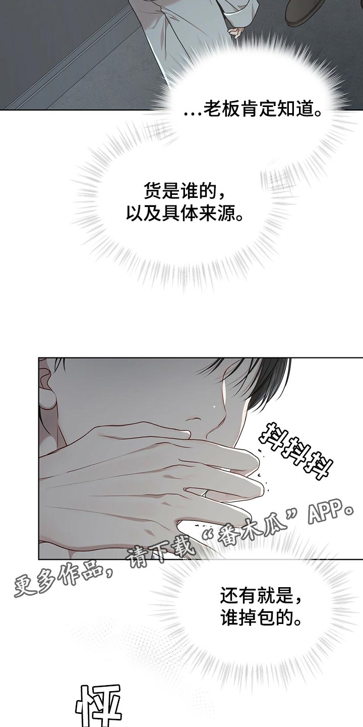 第81章：【第二季】之前的事情21