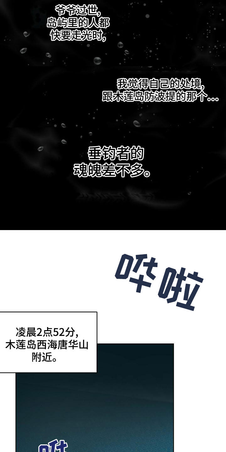 第93章：【第二季】游过去12