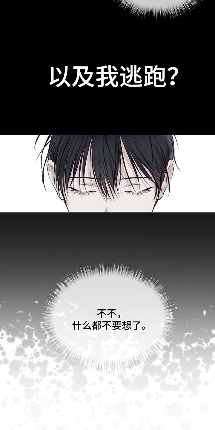 第59章：按计划行事10