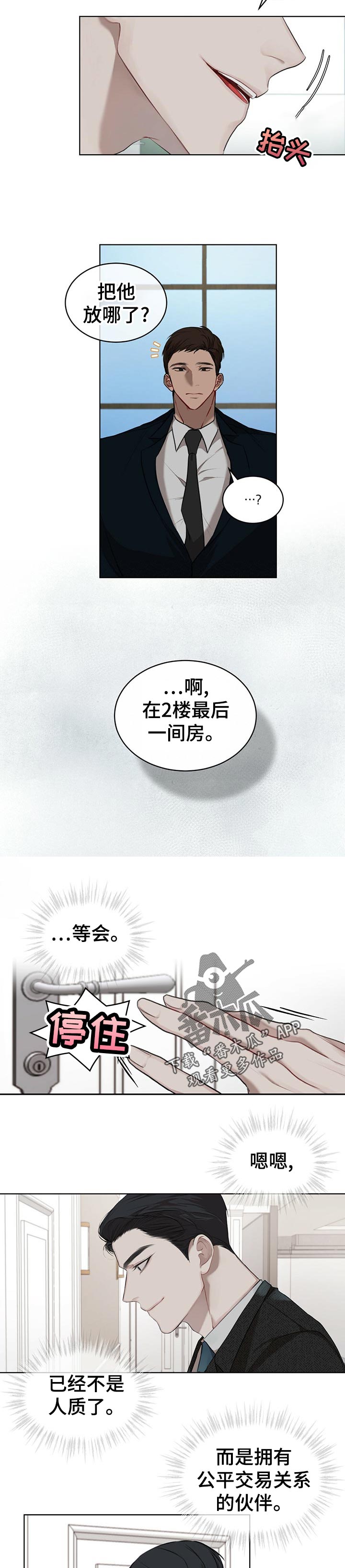 第23章：尾款8