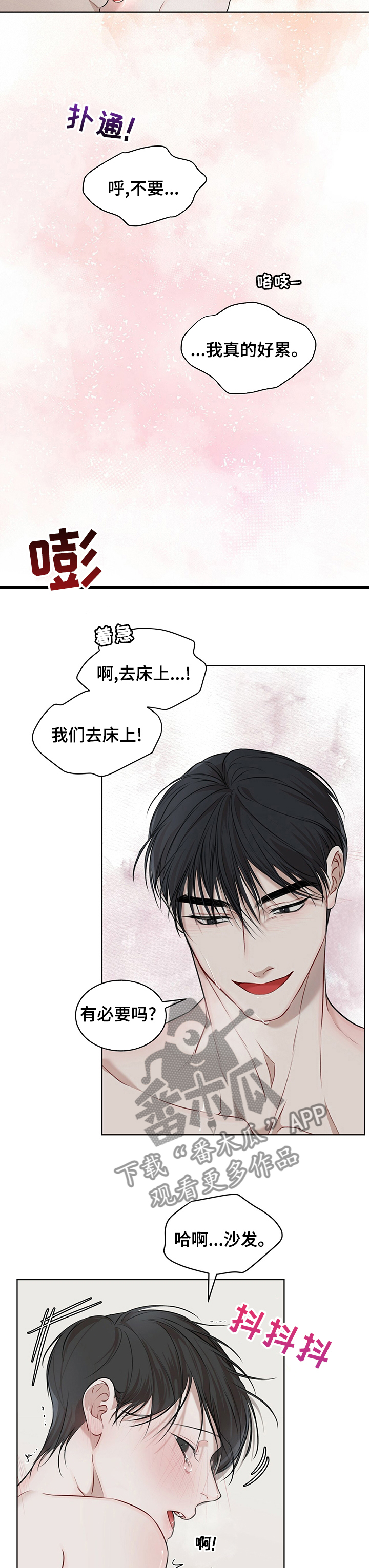 第45章：这很甜蜜7