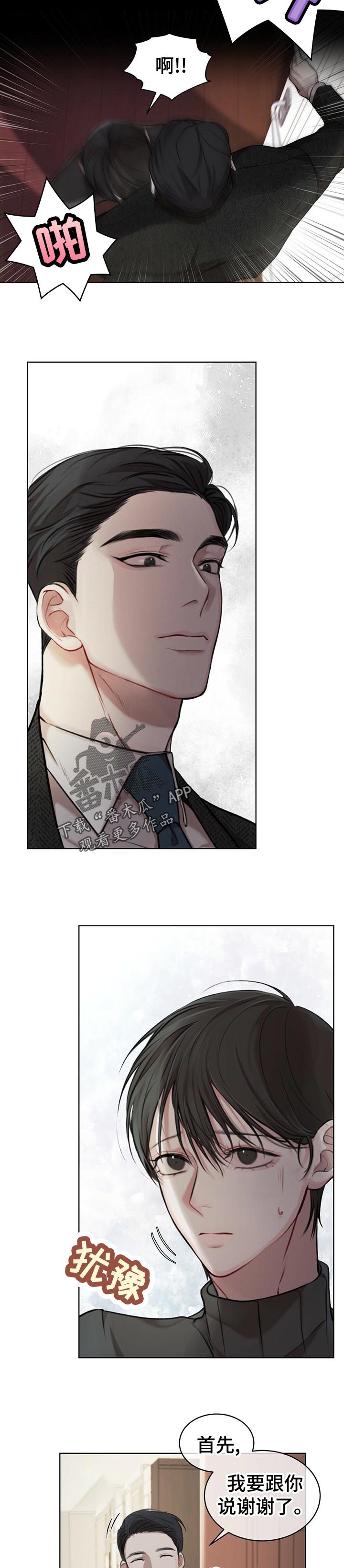 第23章：尾款10