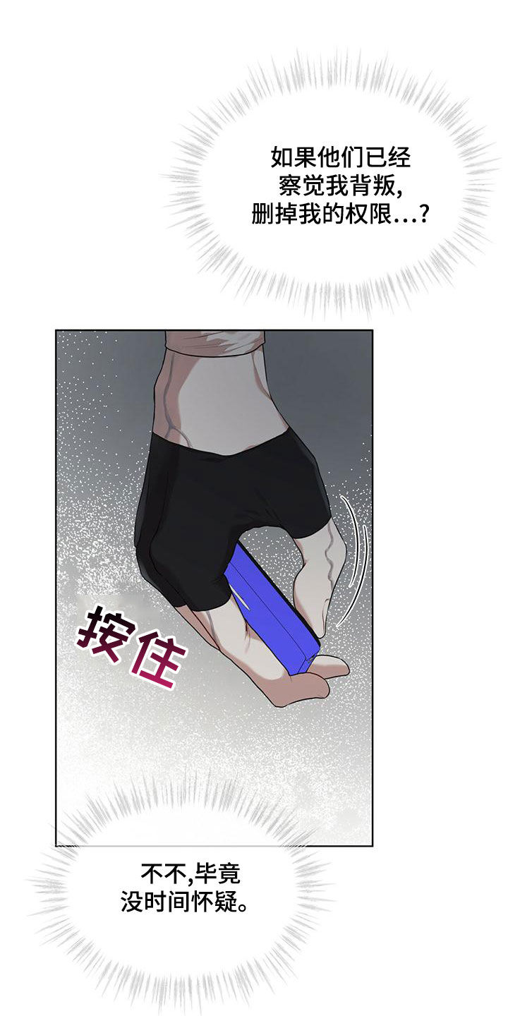 第95章：【第二季】撬门18