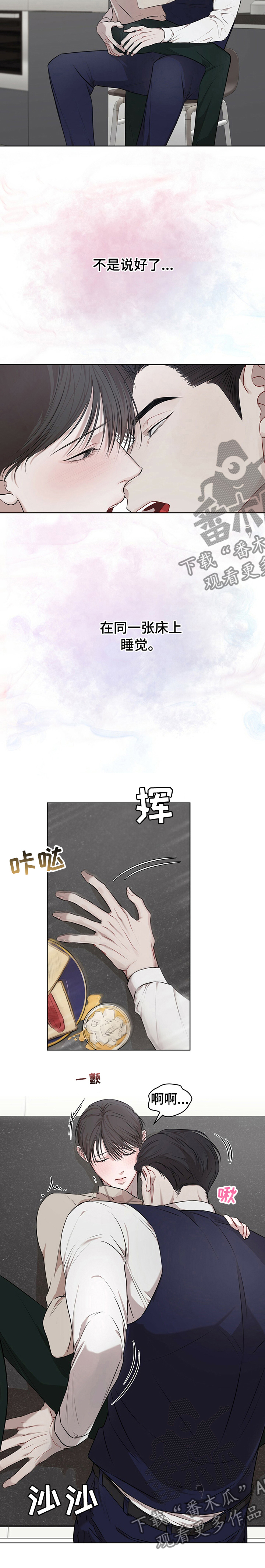 第37章：说好了6