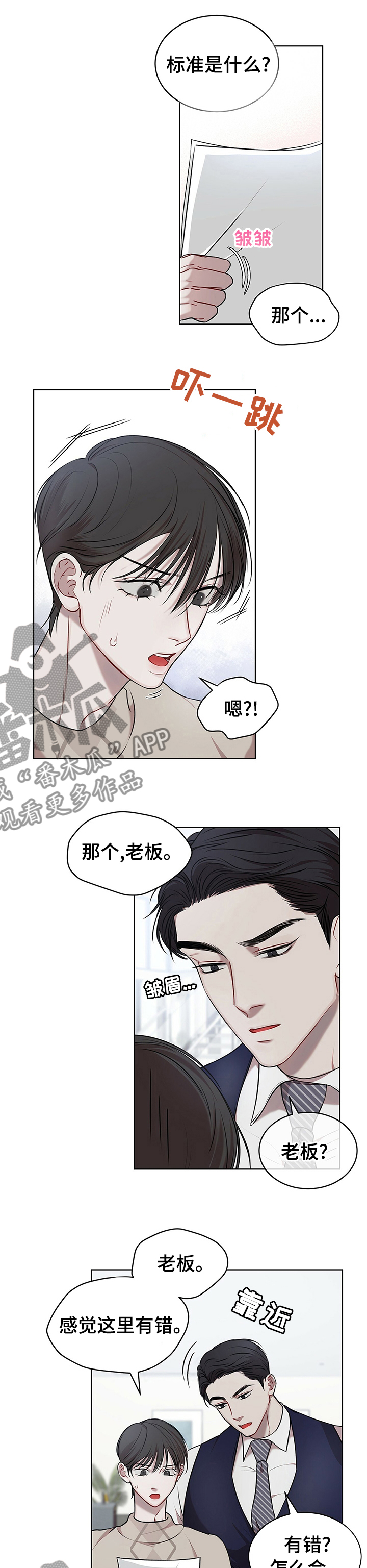 第36章：我会努力1