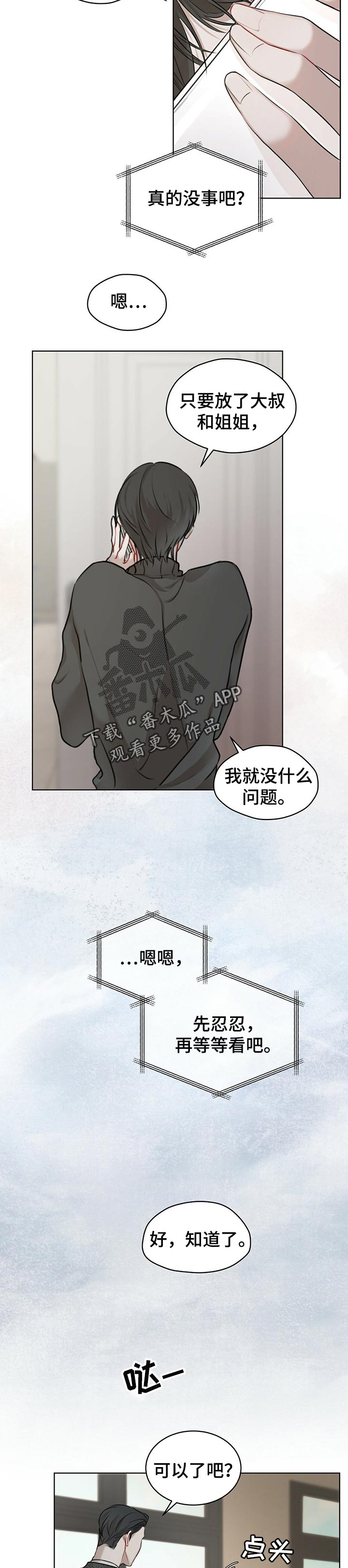 第24章：第二笔交易1