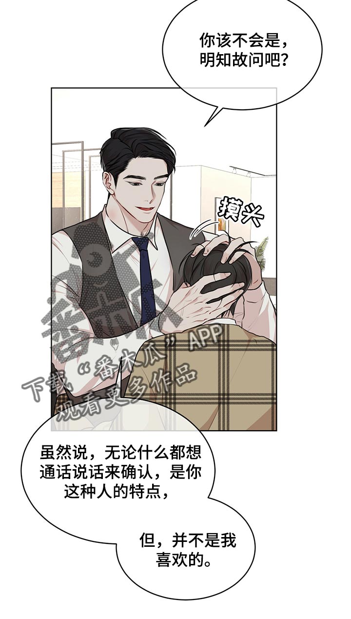 第75章：【第二季】最擅长的事情15
