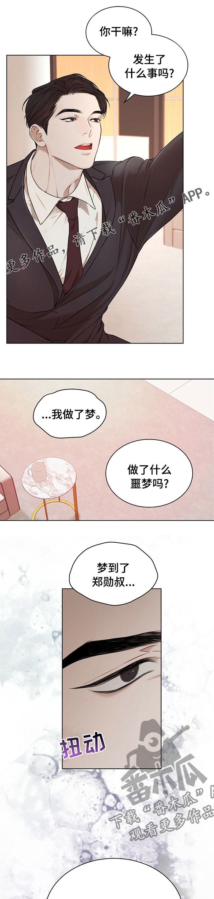 第47章：温暖0