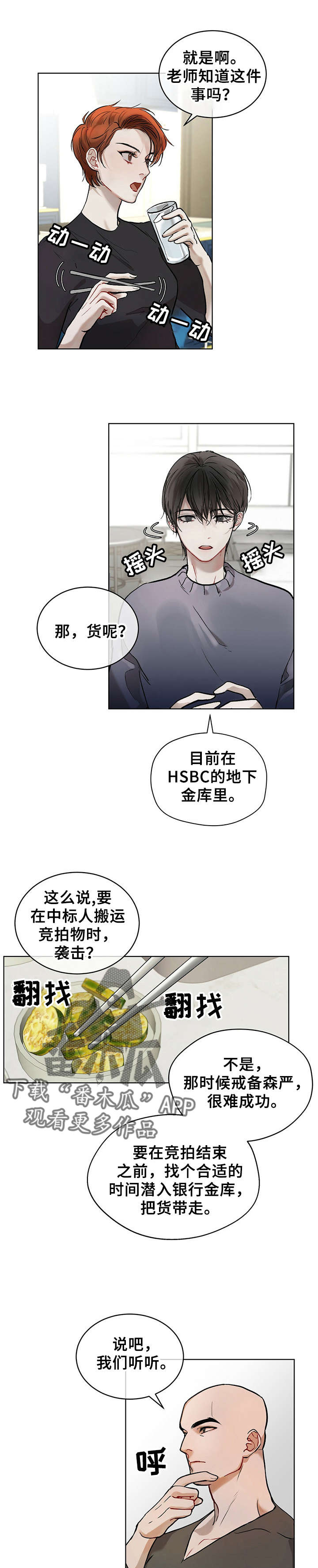 第7章：潜入0