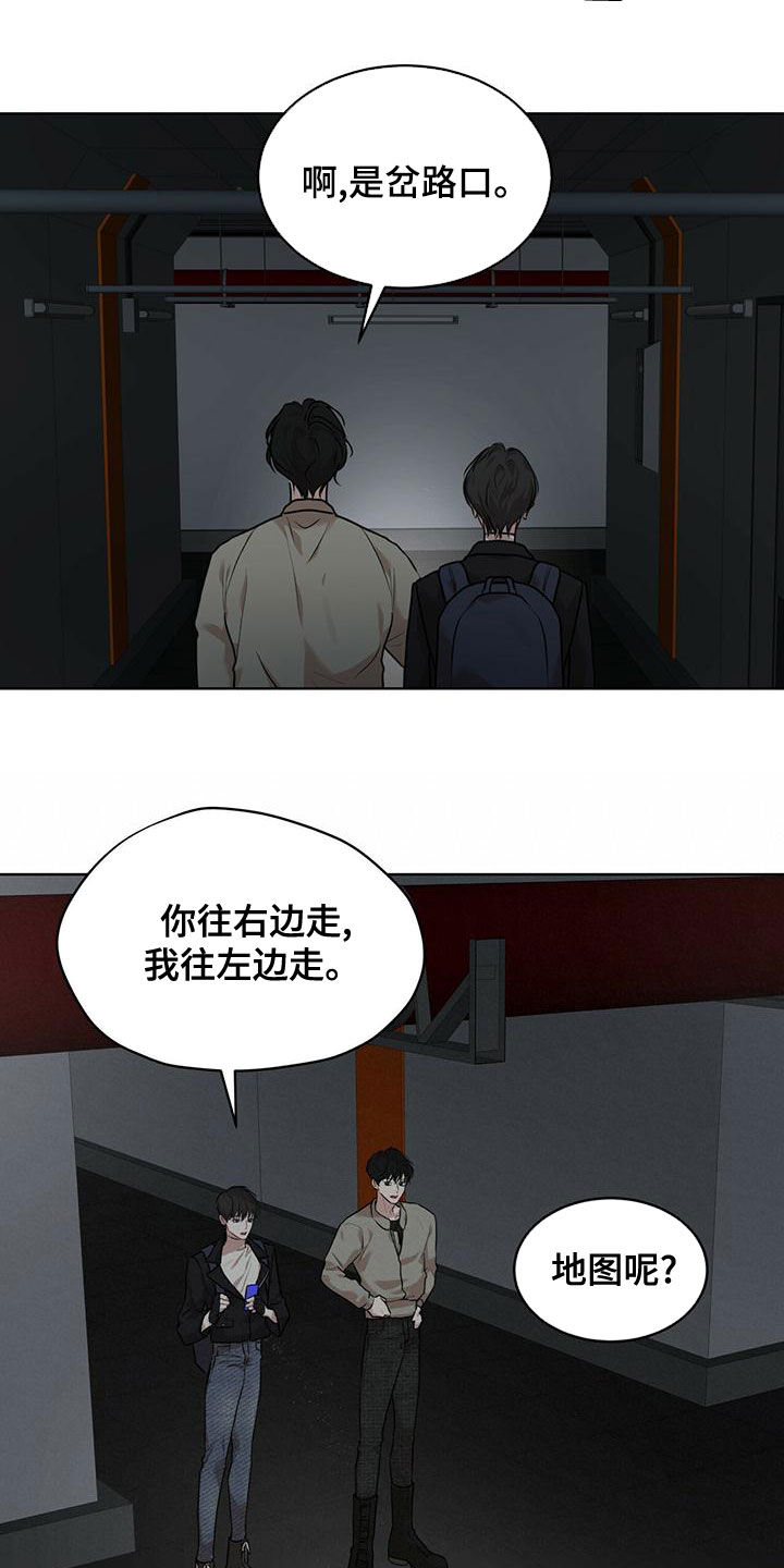 第96章：【第二季】寻找9