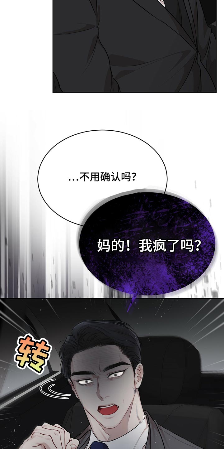 第76章：【第二季】种群不一样罢了7