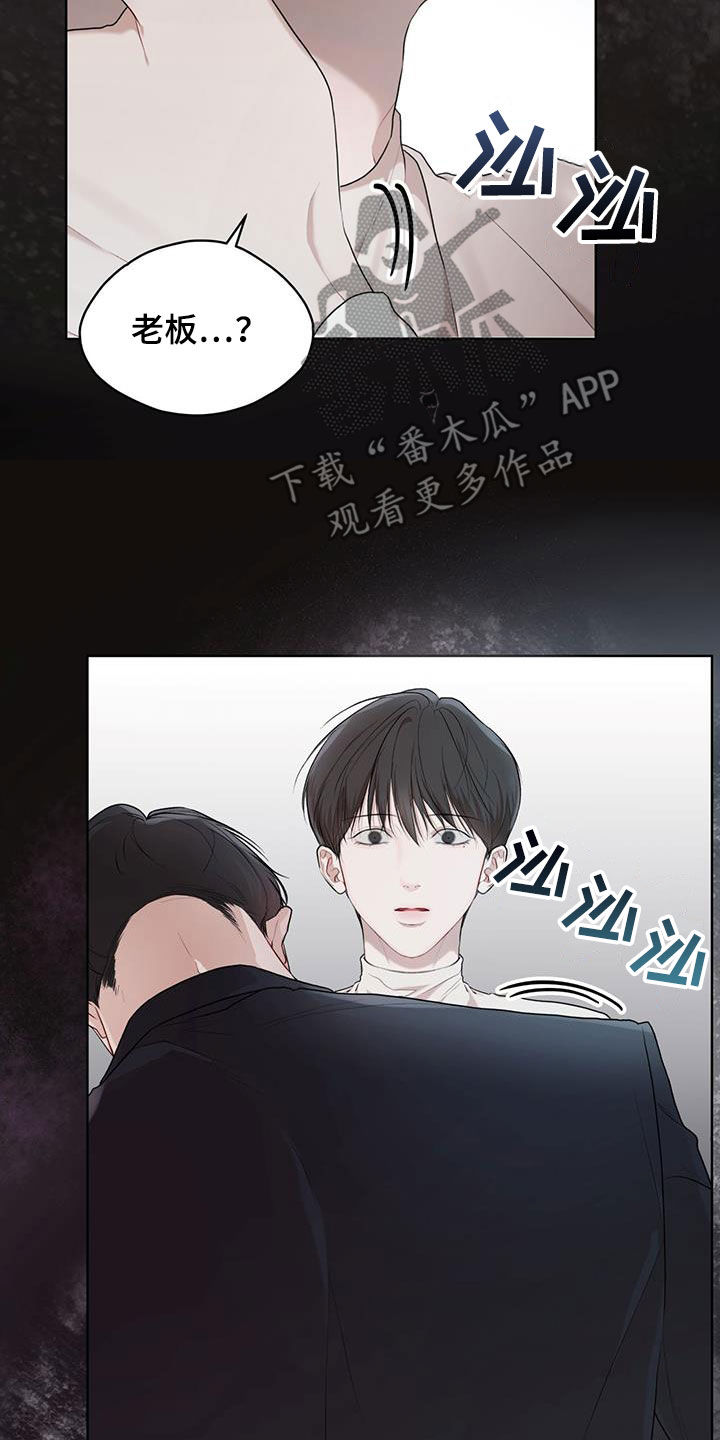 第112章：【第二季】大出血9