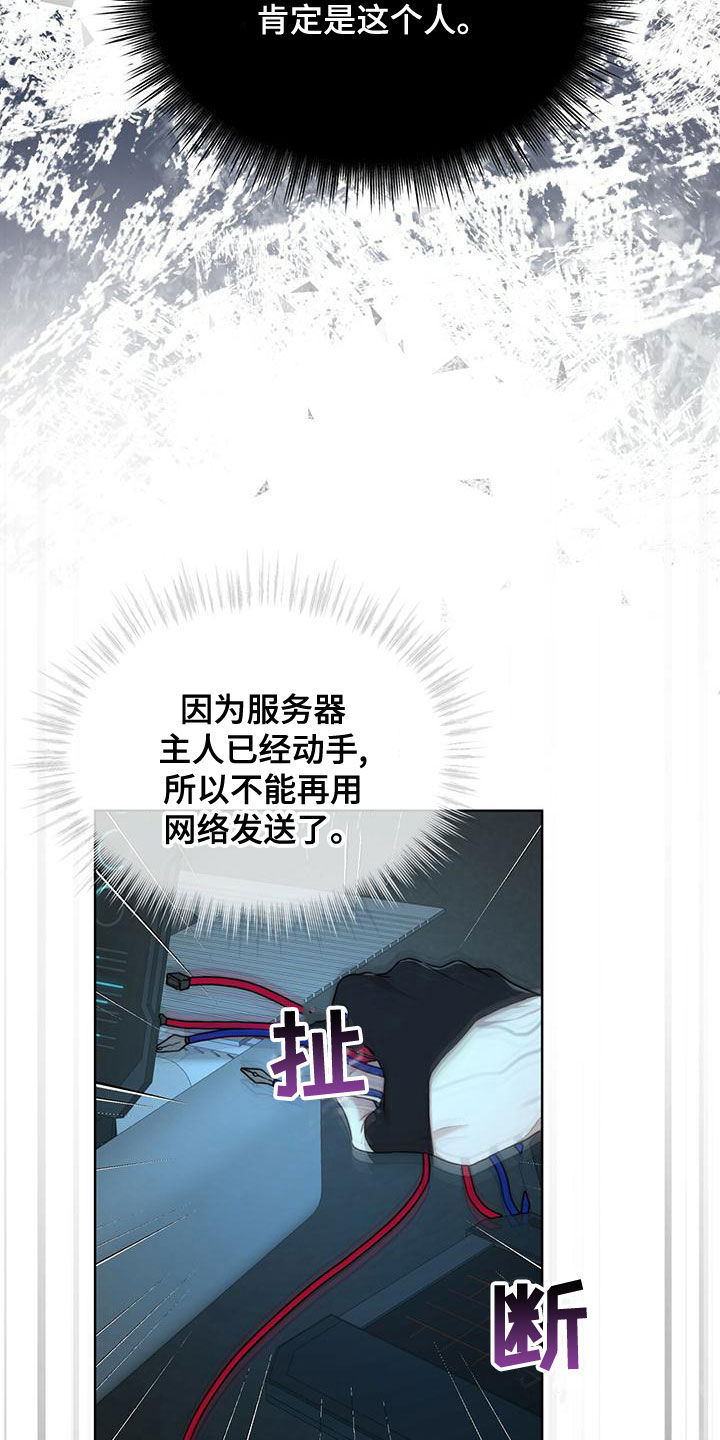 第99章：【第二季】被发现了22