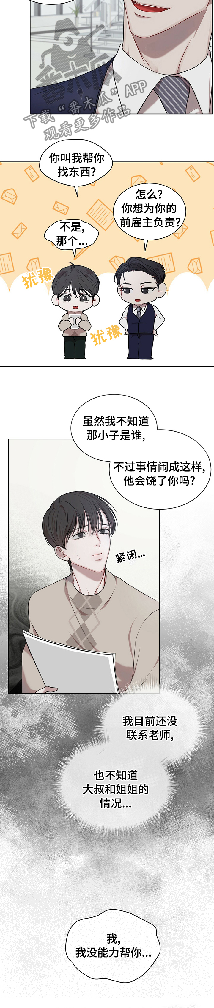 第35章：合同7