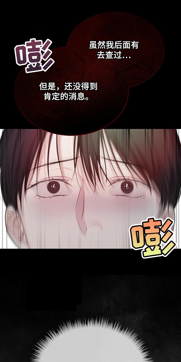 第64章：到底是谁24