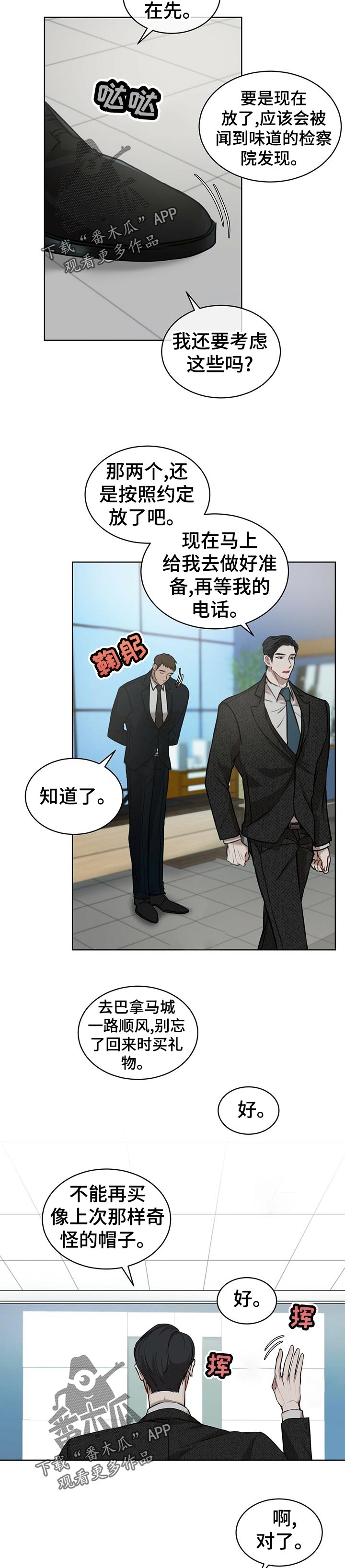 第23章：尾款7