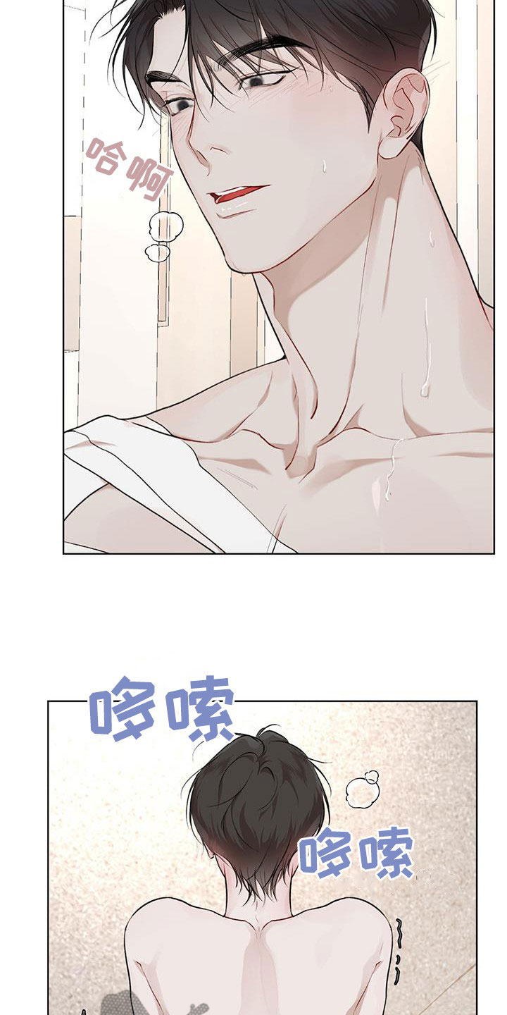 第117章：【第二季】你在想什么7