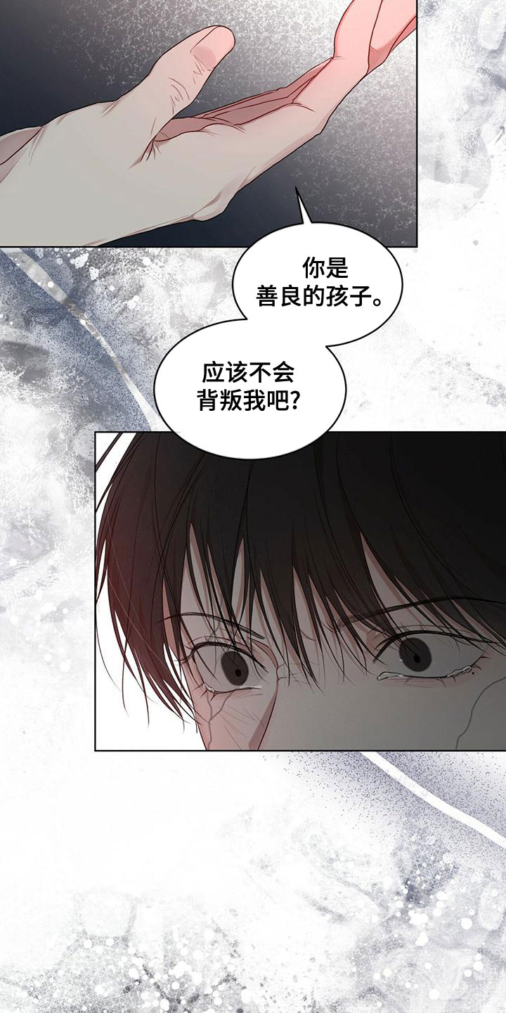 第101章：【第二季】并不好奇14