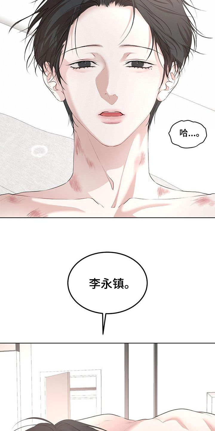 第125章：【番外】旅行6