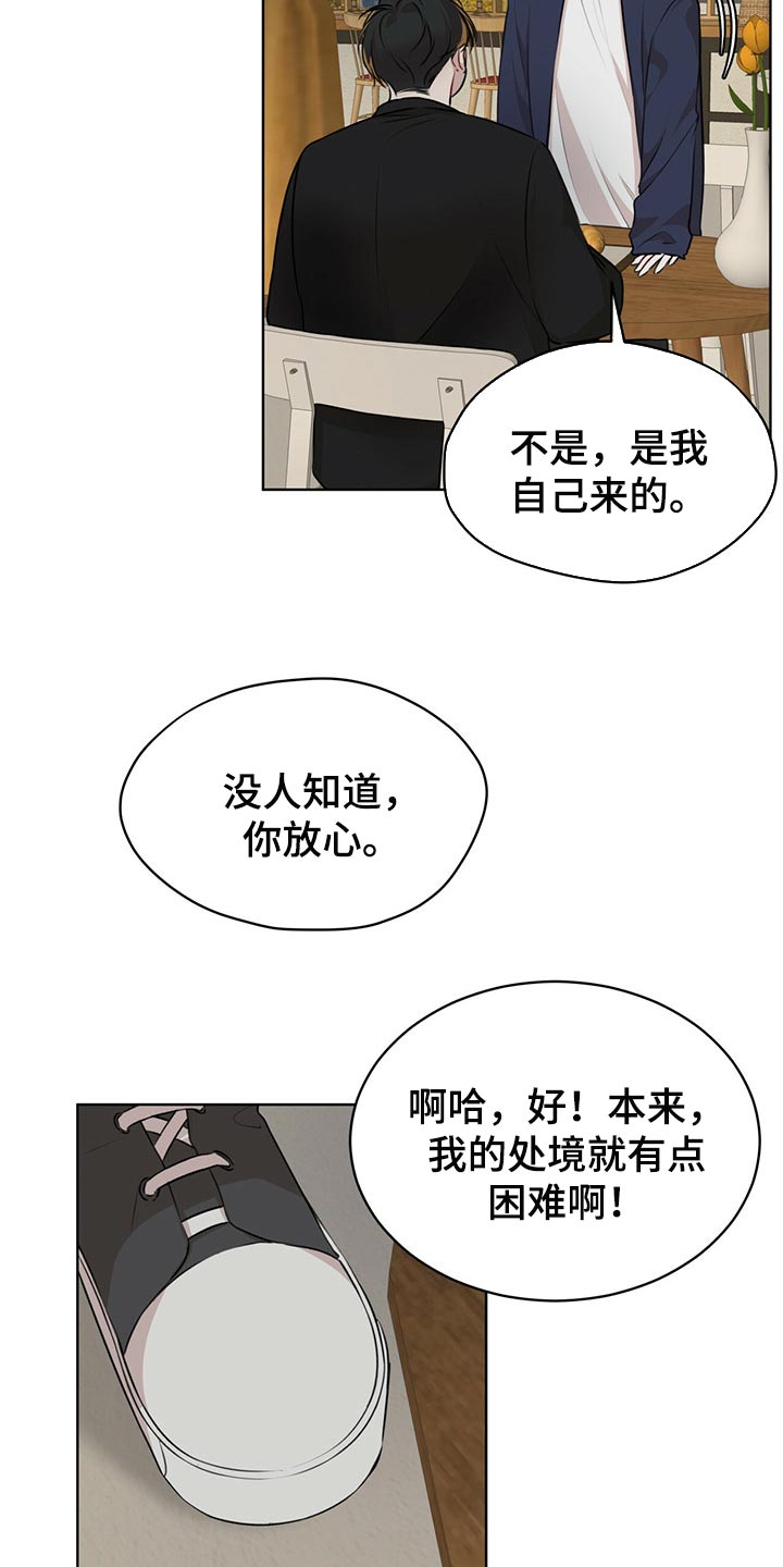 第67章：我还会安全吗？17