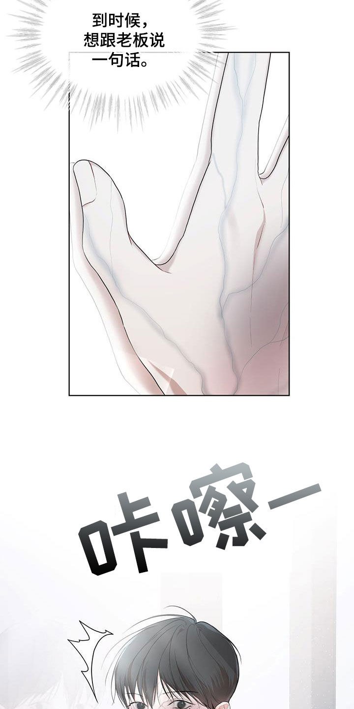第111章：【第二季】想说一句话20