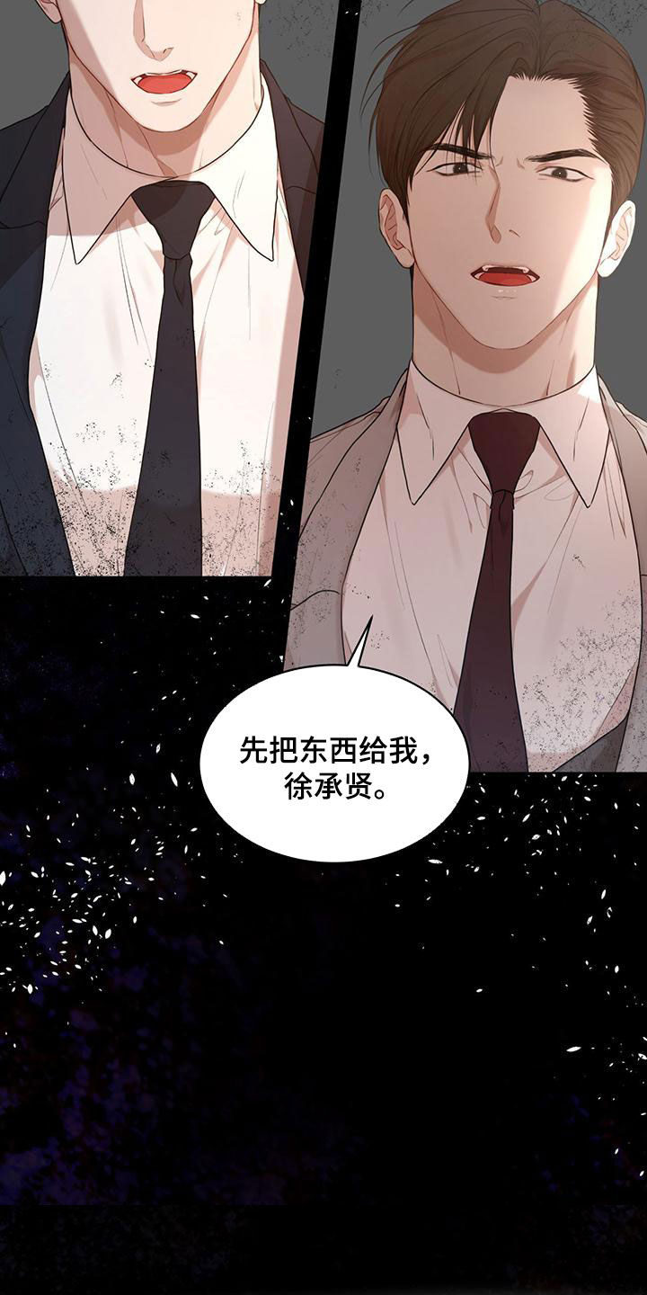 第110章：【第二季】交易14