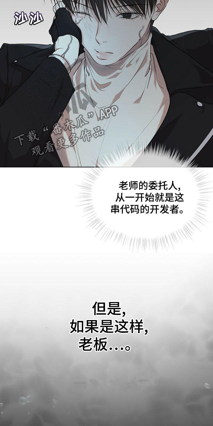 第98章：【第二季】真正的主人17