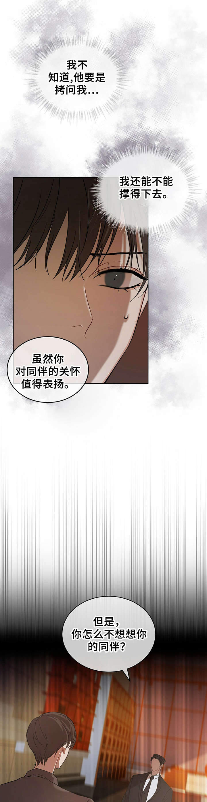 第14章：谈判5